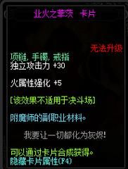 冲锋吧精灵火焰宝珠给谁用？-dnf火焰精灵
