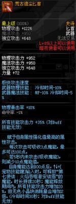 dnf刺客武器排行？-刺客吧dnf