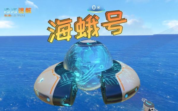 海蛾号用什么建造？-dnf残舰