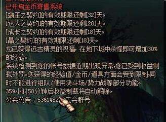 DNF的制裁机制是什么，玩小号为什么容易被制裁？-dnf制裁原因