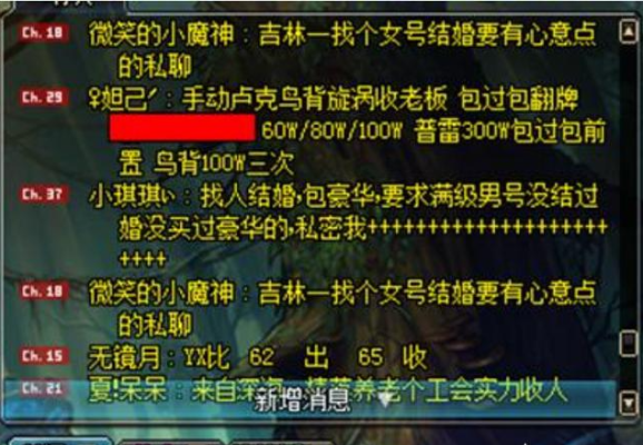DNF结婚包豪华是什么意思?这是骗子吗？-dnf包大