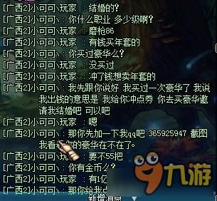 DNF结婚包豪华是什么意思?这是骗子吗？-dnf包大