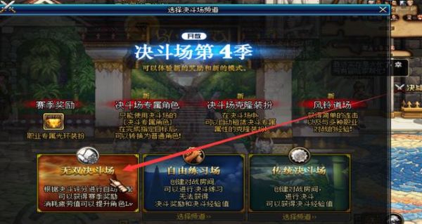 dnf风拳流的秘籍任务怎么完成？-dnf风铃任务