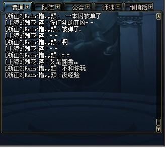 DNF聊天窗口外置左右两边闪烁？-dnf五闪