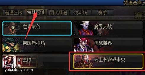 未央幻境洗票什么意思？-dnf阴阳师