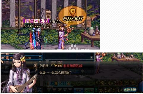 DNF钥匙坠的项链任务怎么完成？-dnf前往绝密区域