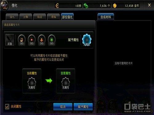 地下城强化怎么解除？-dnf强化系统