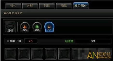 地下城强化怎么解除？-dnf强化系统