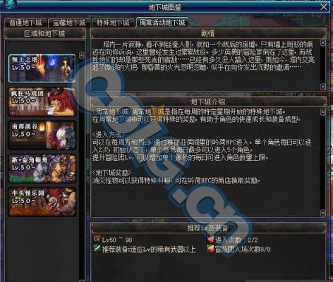 元气骑士领主塔技能？-dnf领主塔改版