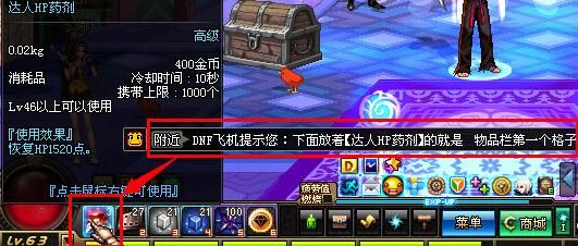 飞机指挥中心叫什么？-dnf飞机辅助官方
