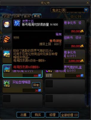 dnf购买游戏币加不加积分？-dnf怎么获得积分