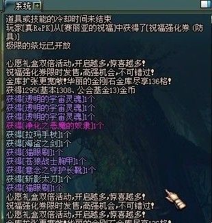 DNF全民公敌称号如何获得？-dnf之全民公敌