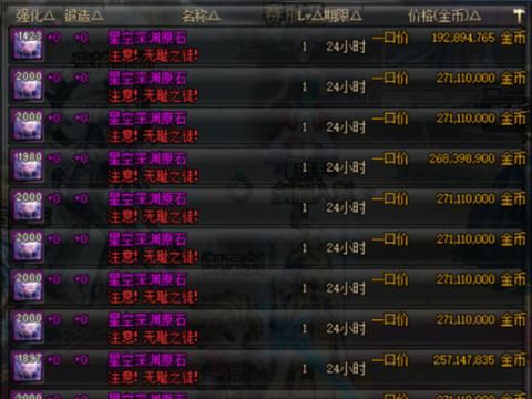 DNF全民公敌称号如何获得？-dnf之全民公敌