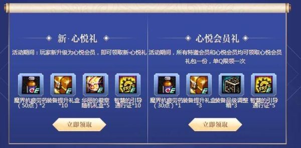 98心悦卡每天还能领点券吗？-dnf心悦福利
