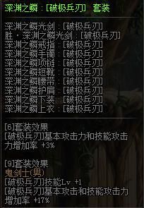 剑魂神器buff换装提升有多大？-dnf剑神buff