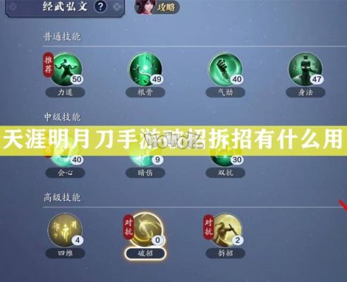 天刀破招拆招是什么意思？-dnf破招加成