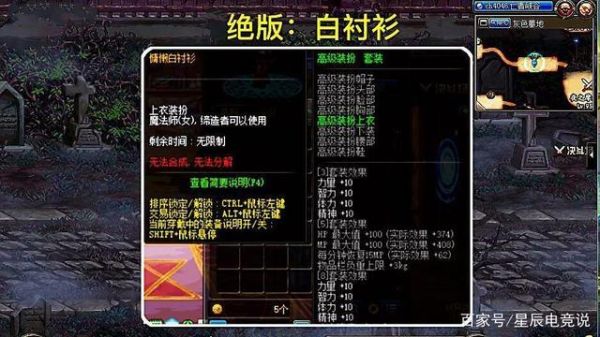 dnf商城积分多久清零？-dnf白衬衫套