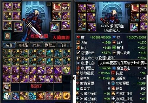 dnf红眼哪几件异界套无限怒气？-dnf无限怒气装备搭配