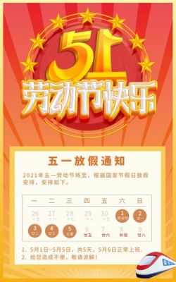 2012五一放假时间？-dnf2012五一套