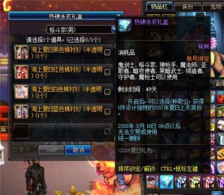 史诗装备可以传给别人吗？-dnf史诗跨界石85