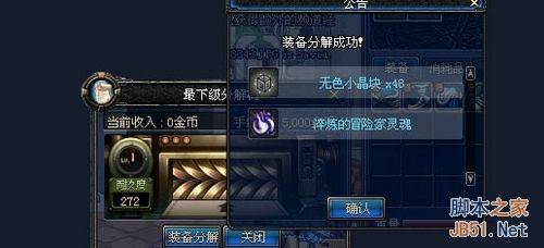 dnf分解机怎么弄出来？-dnf分解机在哪修