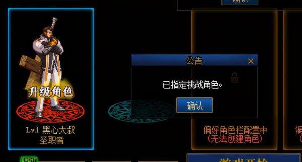 DNF上下空格是什么技能？-dnf空白名字复制