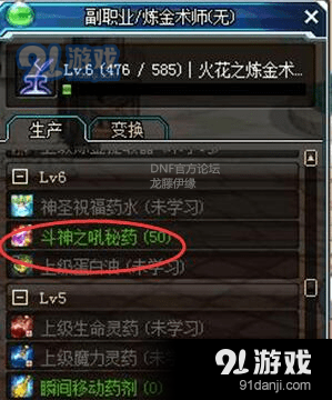 dnf炼金提取器能用几次？-dnf炼金师提取器