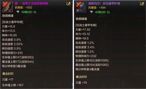 lol手游狂战士出装？-dnf狂战士出装