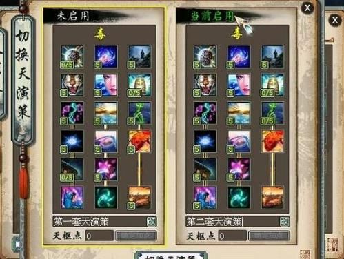 大话西游2女仙天火系天赋加点？-dnf天火流忍者加点