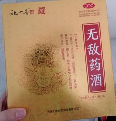 施小墨无敌药酒怎么样？-dnf无敌药水叫什么