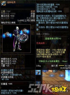 dnf毁灭者用什么史诗装备和武器最好？-dnf毁灭者吧