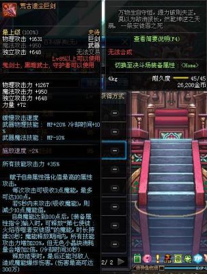 dnf100级流浪武士副武器选择？-dnf流浪武士副武器
