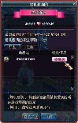 DNF婚礼邀请函怎么得，有什么用？-dnf国庆庆典邀请函