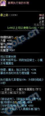 地下城首席执行官怎么样？-dnf首席执行官
