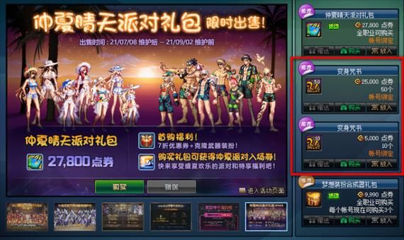 dnf分解时装哪个部位得什么徽章？-dnf时装在哪里分解