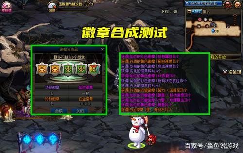 dnf分解时装哪个部位得什么徽章？-dnf时装在哪里分解