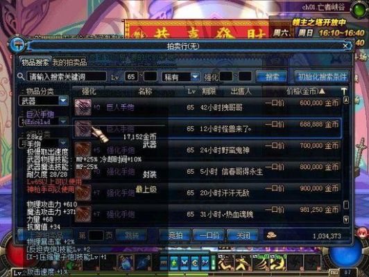 dnf更新后男弹药攻击类型转换？-dnf90级手炮