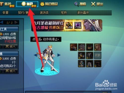无限猫头鹰怎么使用？-dnf猫头鹰怎么用