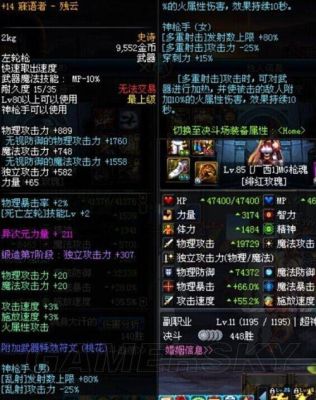 dnf漫游带什么装备？-dnf寐语者 残云