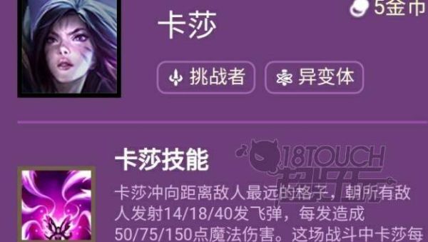 云顶之弈s6卡莎有几张牌？-dnf自然之恩赐巨剑