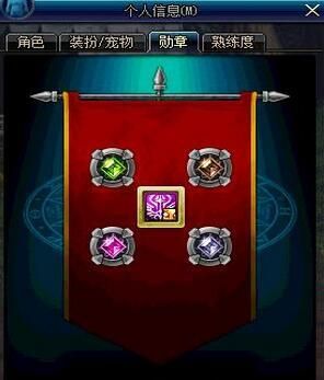 DNF徽章系统红色徽章怎么可以得到？-dnf红色徽章镶嵌在哪里