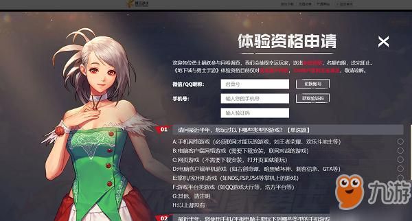 dnf体验服资格怎么获得？-dnf比赛服进入资格