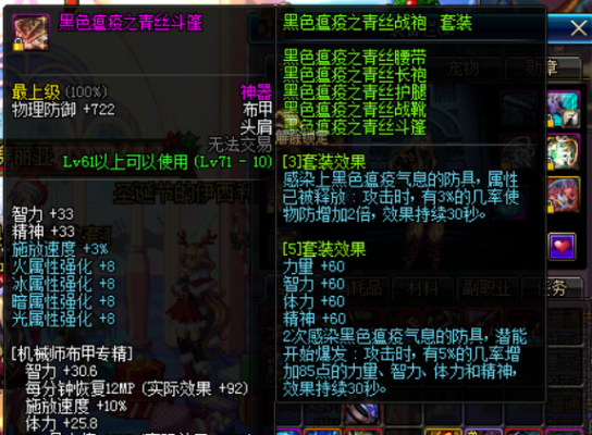 DNF现版本天帝的装备到哪个图刷，包括装备武器，辅助装备，首饰用什么合适？-dnf天帝假猪套搭配