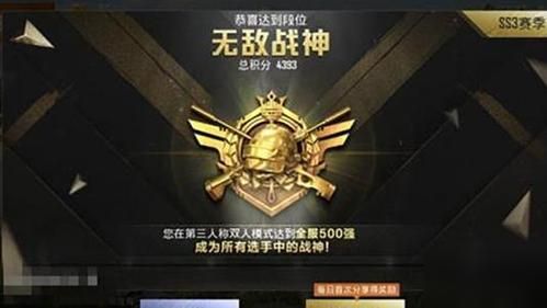 和平精英五星是什么意思？-51牛dnf游戏币