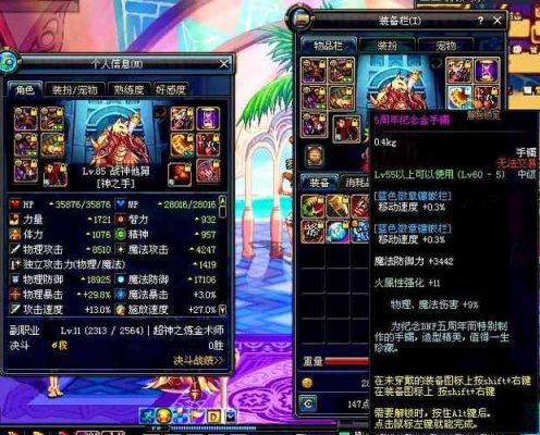 DNF中的金魂骨是什么？-dnf9周年狂欢