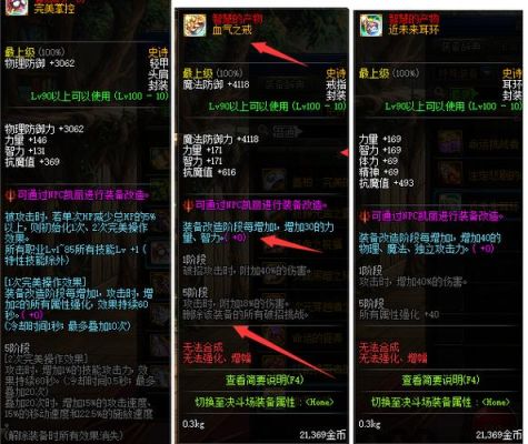 DNF中的金魂骨是什么？-dnf9周年狂欢