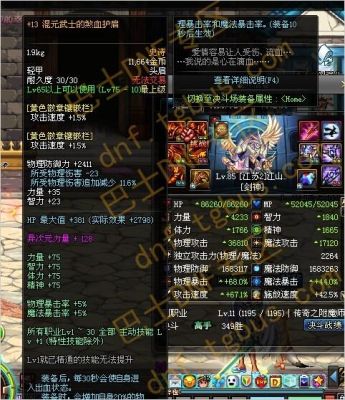 DNF有哪些减CD装备和药剂？-dnf伊莎杜拉在哪里