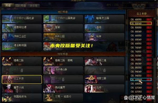 dnf跨一跨二之类的什么意思？-dnf跨一是什么意思