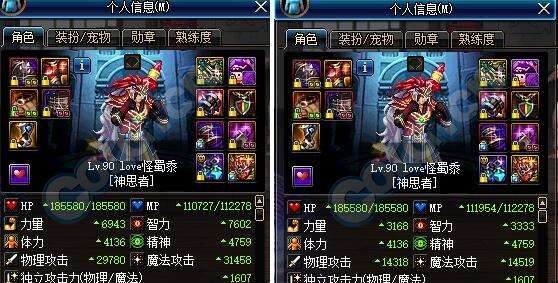 dnf奶爸90版本最多能堆多少荣誉等级？-dnf90版本圣骑士