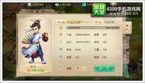大话西游费不费流量？-大话dnf